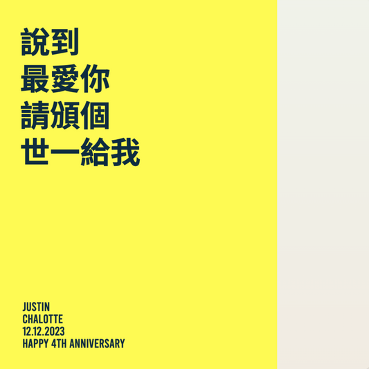 【誠意推介：約70％客人加購至少1張👍🏻】加購可替換歌詞燈片 (細：A5 Size)