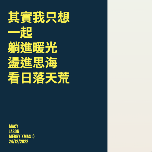 【誠意推介：約70％客人加購至少1張👍🏻】加購可替換歌詞燈片 (細：A4 Size)